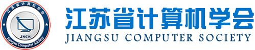 豪门国际科技集团成为江苏省计算机学会理事单位，唐佩总经理任学会理事